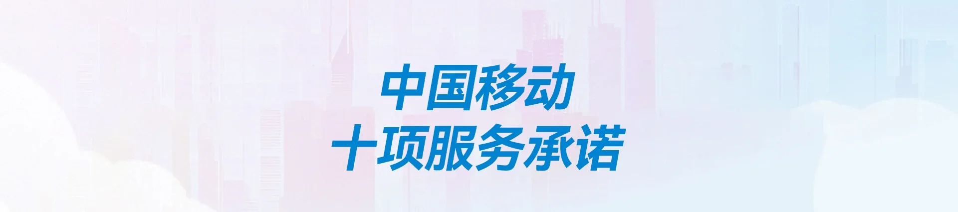 长乐区移动宽带