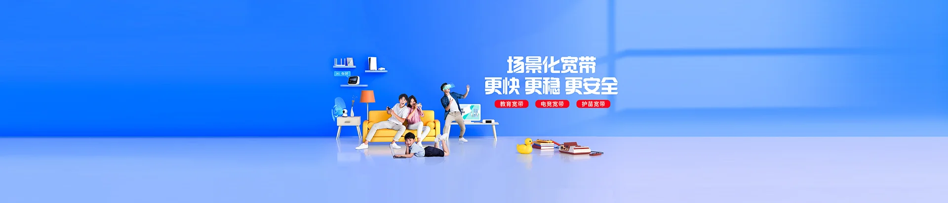 长乐区移动宽带
