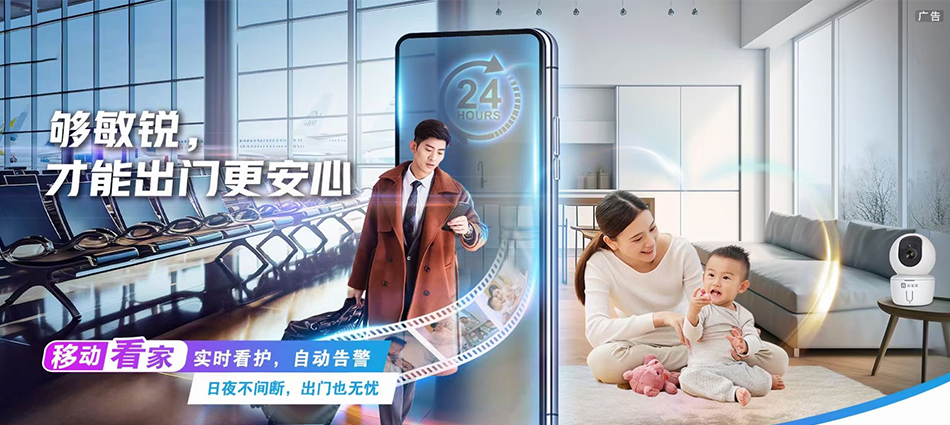 中国移动长乐区移动宽带