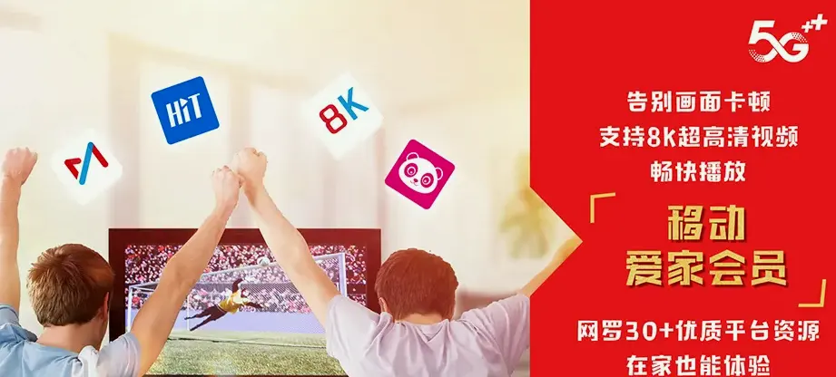 长乐区长乐区文武砂街道 移动宽带