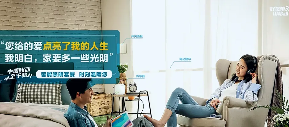 长乐区长乐区潭头镇 移动宽带