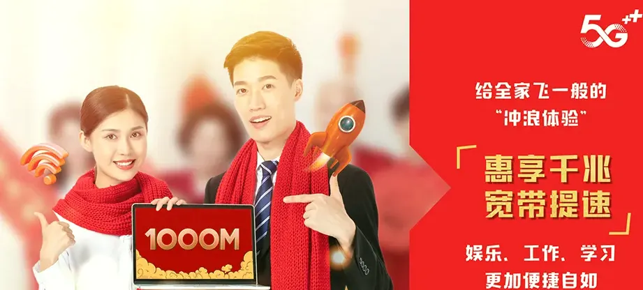 长乐区长乐区湖南镇 移动宽带