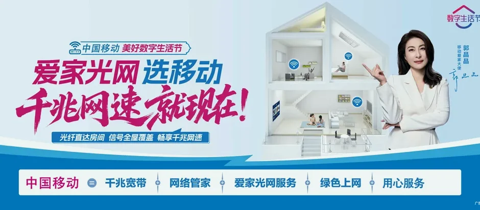 长乐区长乐区古槐镇 移动宽带